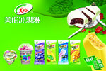 美伦 冰沙杨枝甘露水果店 果粒