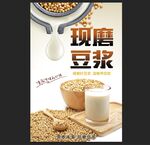 现磨豆浆