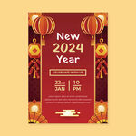 新年钜惠海报