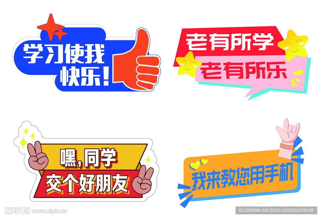 手举牌