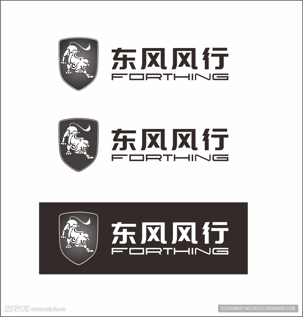 东风风行LOGO