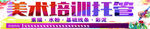 美术牌匾