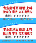 力工名片