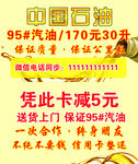 中国石油名片