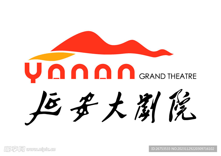 延安大剧院 LOGO 标志