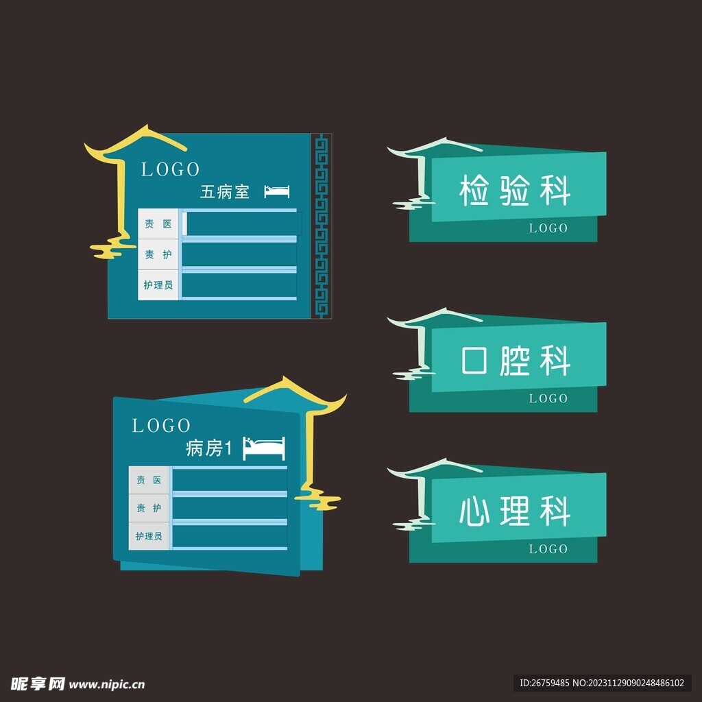 门牌