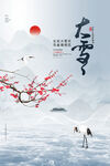 大雪海报 