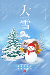 大雪海报 