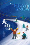 大雪海报 