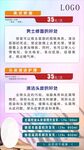 头皮护理