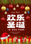 红色背景欢乐圣诞