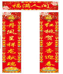 对联