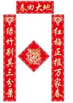 对联