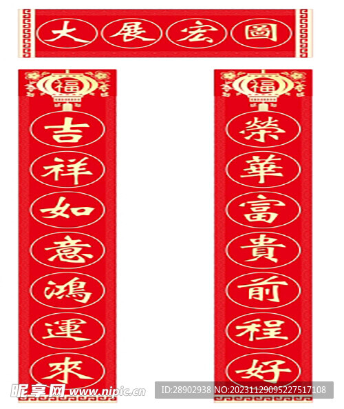 对联