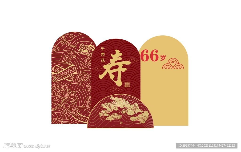 寿宴背景