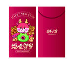 龙年新年喜庆红包