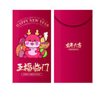 龙年新年喜庆红包