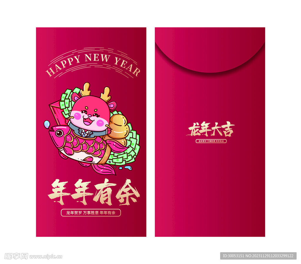 新年红包