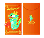 龙年新年喜庆红包