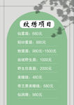 价格表 