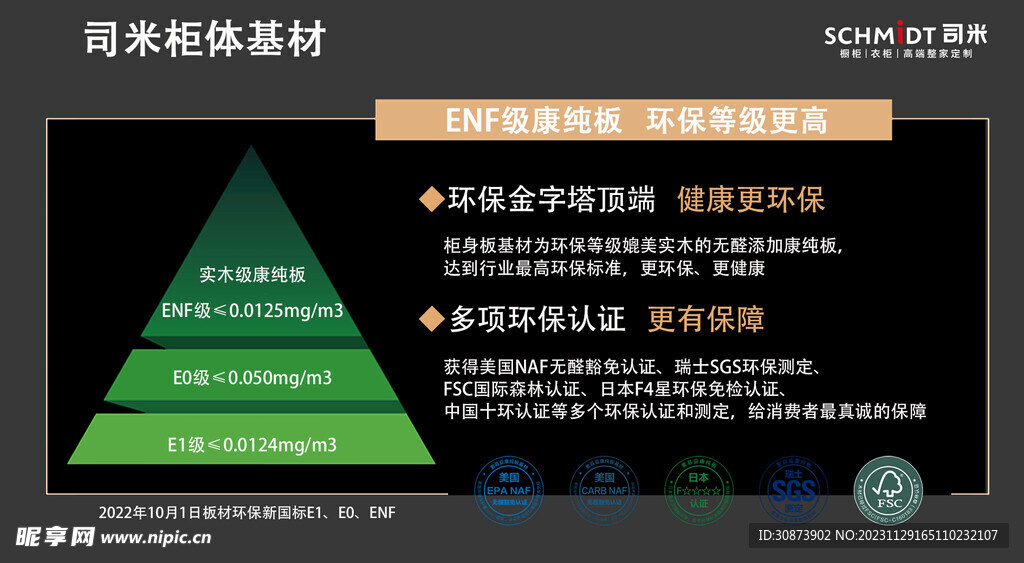 司米金字塔