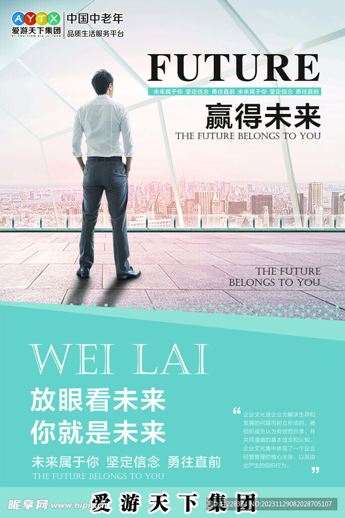 企业文化