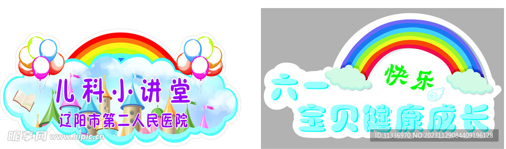 ：手举牌
