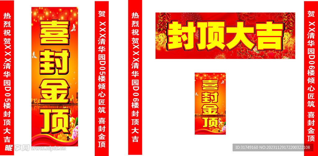 封顶大吉