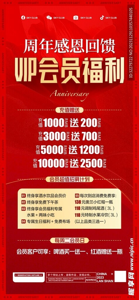 周年店庆