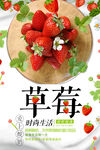 草莓