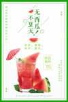 夏天西瓜