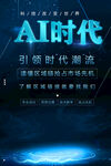 AI时代