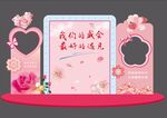 女神节