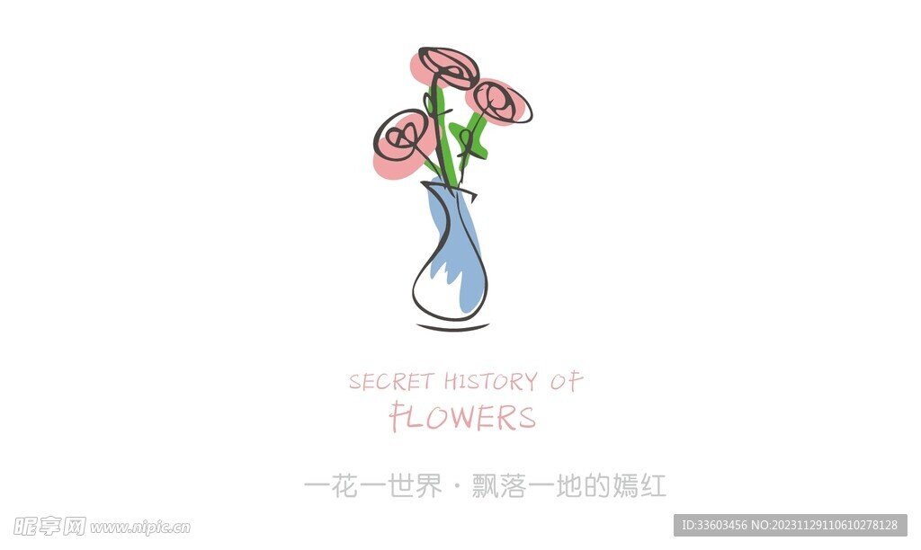 鲜花矢量