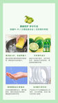 青柠洗洁精