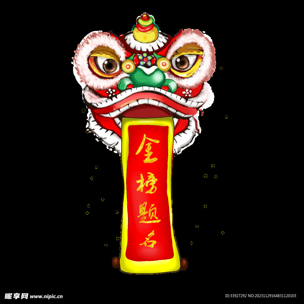 舞狮插画