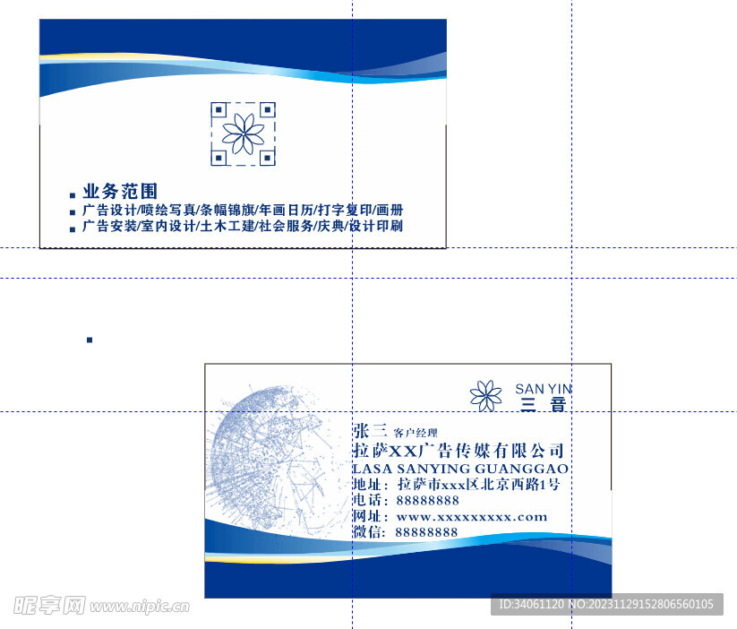 科技感名片