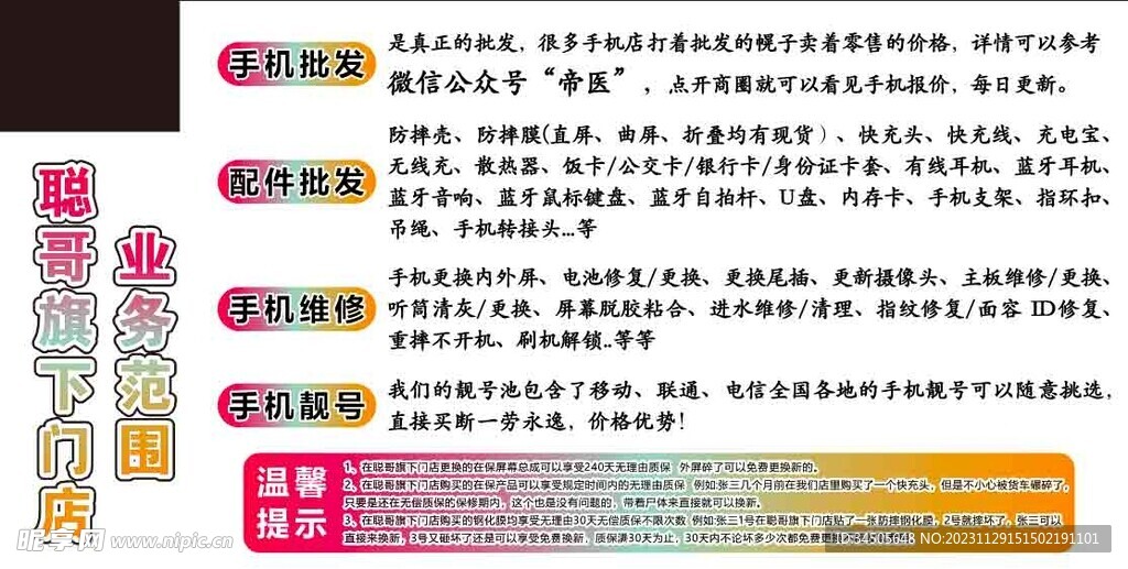 手机广告