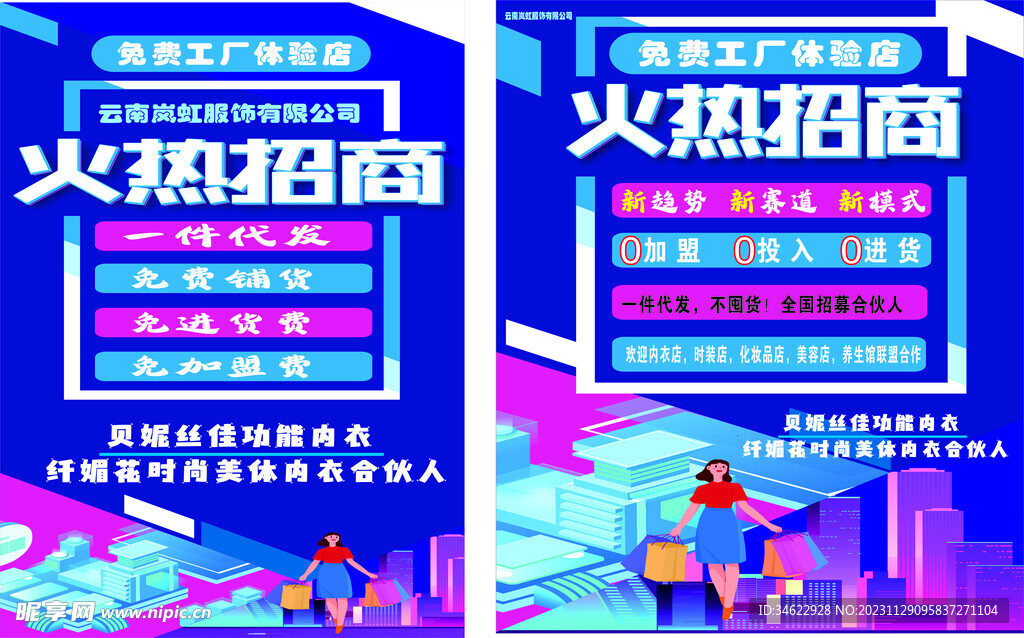 招商