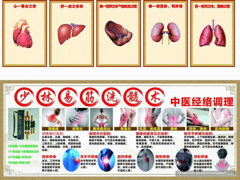 中医调理