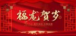 新年背景