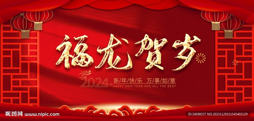 新年背景