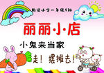 小鬼当家