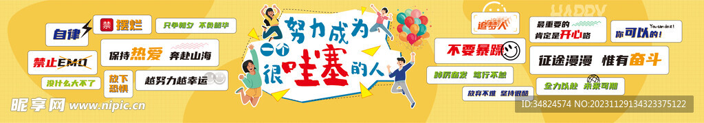 心理文化墙