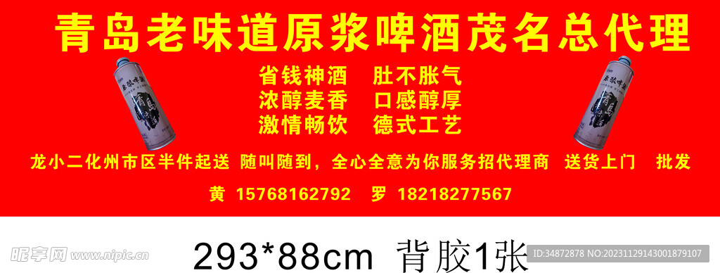 啤酒招贴