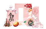 龙年陈列美