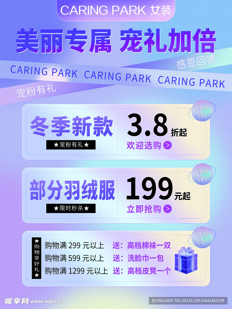 女装海报