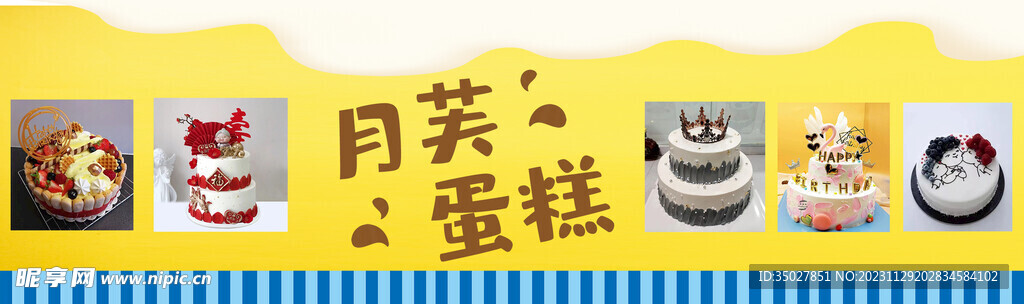 蛋糕