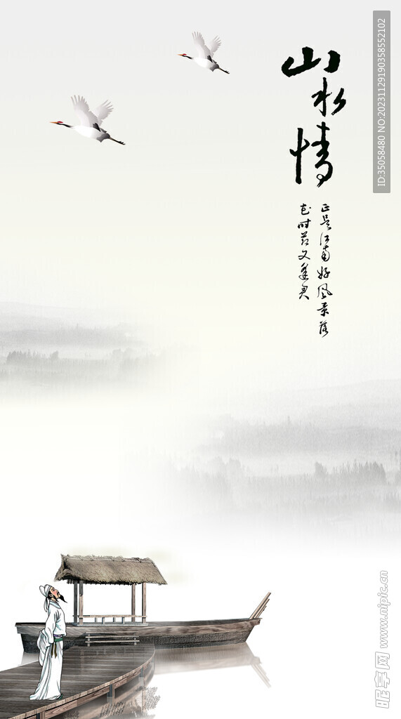 水墨背景