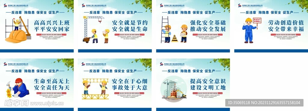 工地围挡 